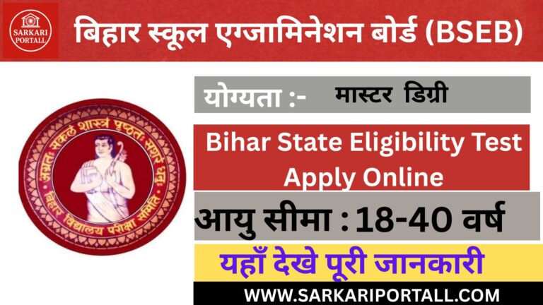 Bihar State Eligibility Test Apply Online