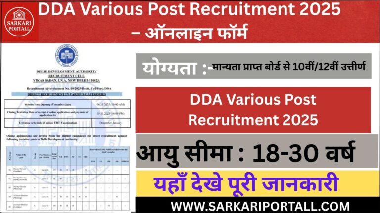 DDA Various Post Recruitment 2025