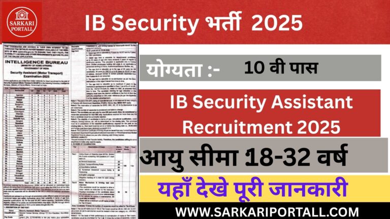 IB Security Assistant (Motor Transport) Recruitment 2025