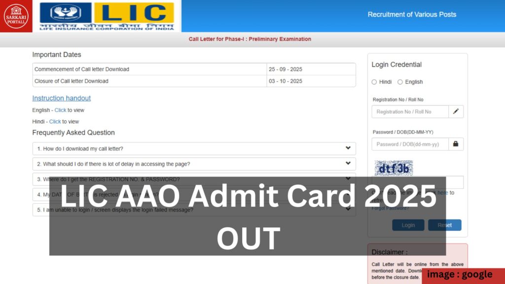 LIC AAO Admit Card 2025