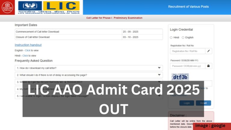 LIC AAO Admit Card 2025