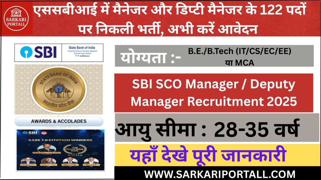 SBI SCO Manager  Deputy Manager Recruitment 2025