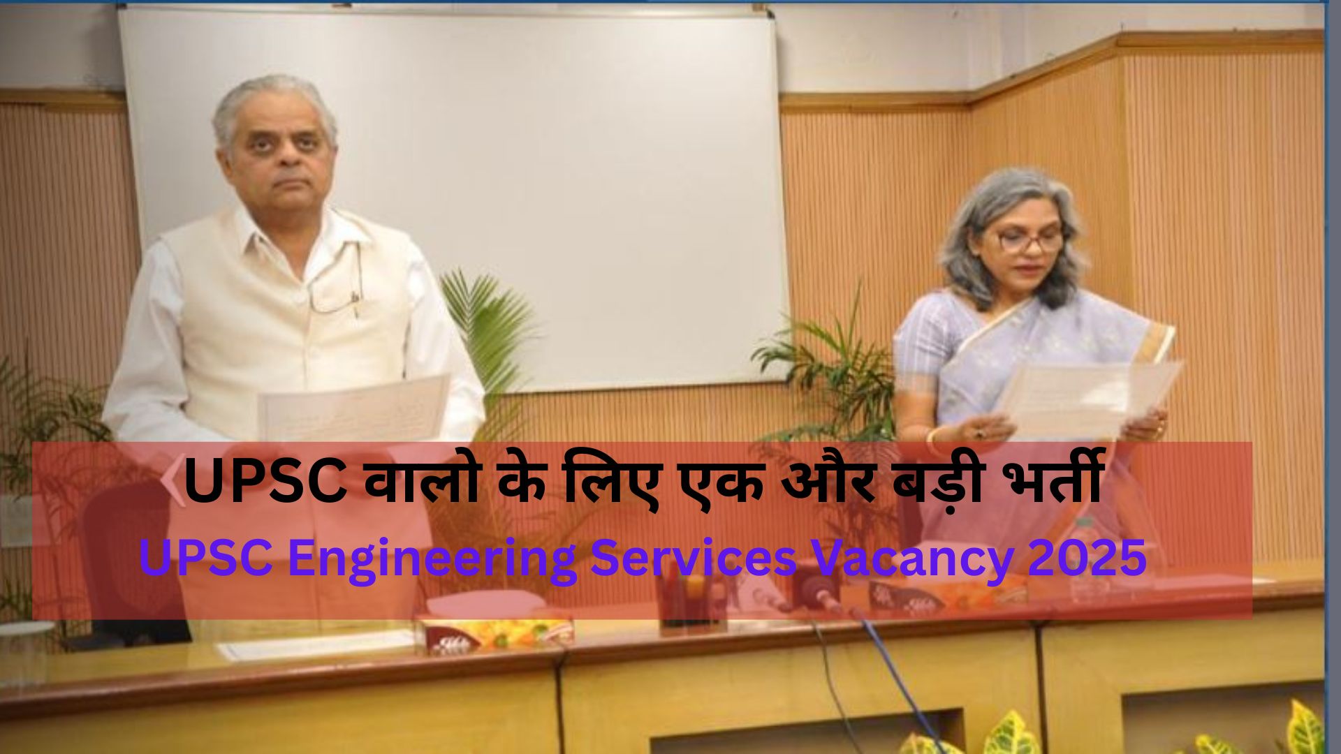 UPSC Engineering Services Vacancy 2025 | UPSC ESE Online Form 2025