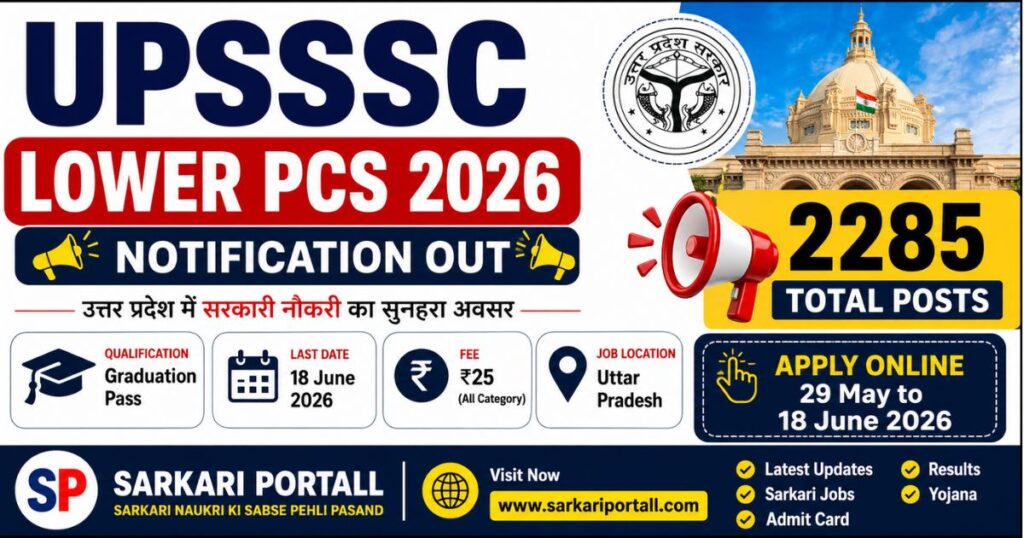 UPSSSC Lower PCS Recruitment 2026: Apply Online for 2285 Graduate Posts 2 https://sarkariportall.com/wp-content/uploads/2026/05/UPSSSC-Lower-PCS-Recruitment-2026.jpg UPSSSC Lower PCS Recruitment 2026