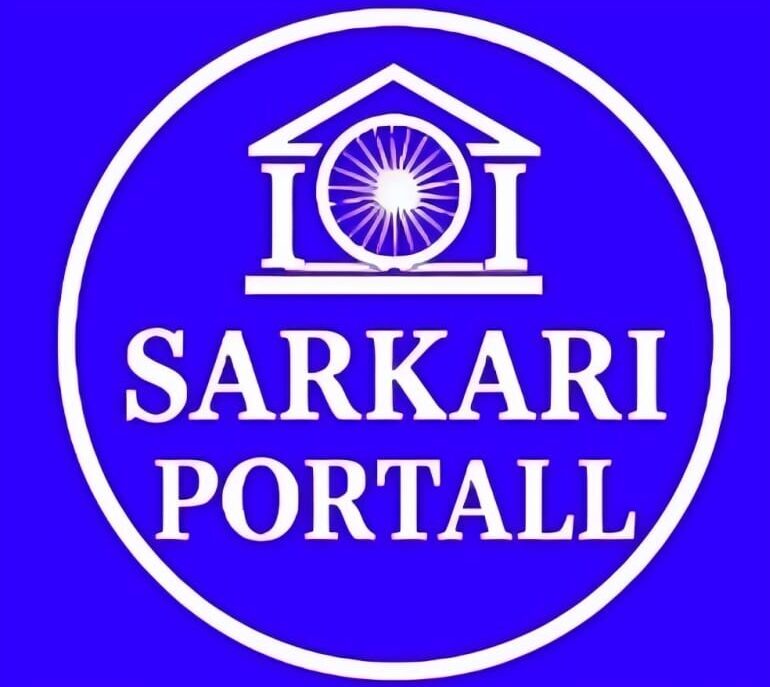 Sarkari Portall