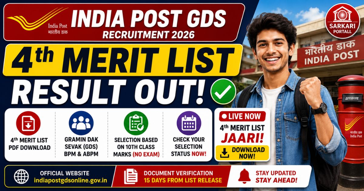 India Post GDS 4th Merit List Result 2026 PDF Download Link - Sarkari Portall